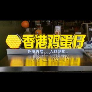 章鱼小丸子广告布牌贴纸旗烤肠机烤盘包装机器材料烧烤炸串发光字
