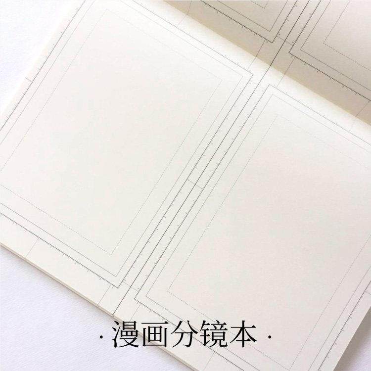 哒狸花 漫画分镜本 原稿本 草稿本 A4漫画家绘图练笔神器 绘图本