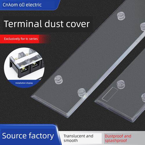 Tc端子座透明罩排1503端子座3004大电流防尘罩安全防护罩1005
