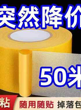 透明网格布基双面固定贴双面胶春联地毯沙发垫地垫高粘度胶带无痕