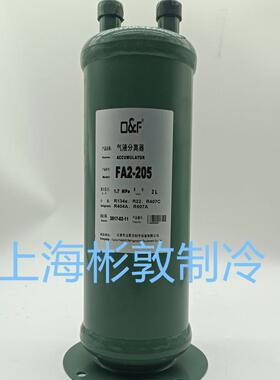 制冷机组法斯克气液分离器 FA2--204 -205 206 207 208 209 210
