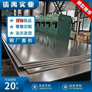 316L不锈钢板TP316不锈钢板材现货304不锈钢板切割