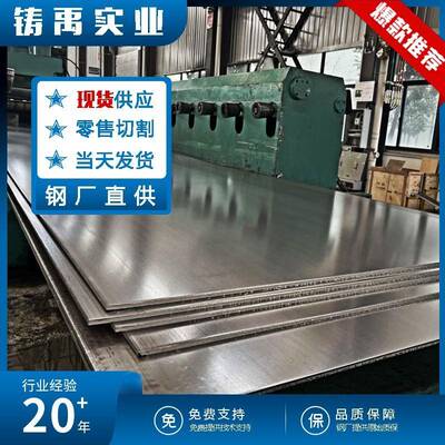 316L不锈钢板TP316不锈钢板材现货304不锈钢板切割