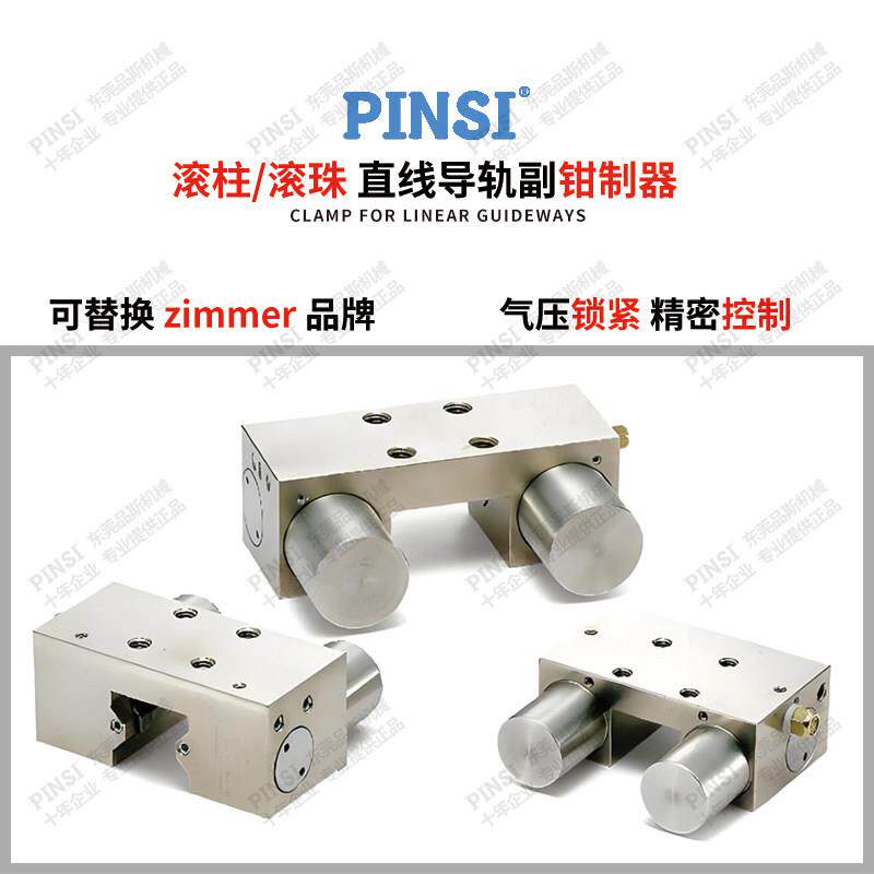 钳制器/替换zimmer/NBK直线导轨滚珠滚柱气压常开常闭型钳制器