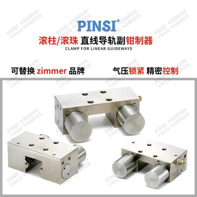 钳制器/替换zimmer/NBK直线导轨滚珠滚柱气压常开常闭型钳制器