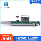 机 智能感应液体灌装 全自动小型传送带款 单头耐热隔膜泵液体分装