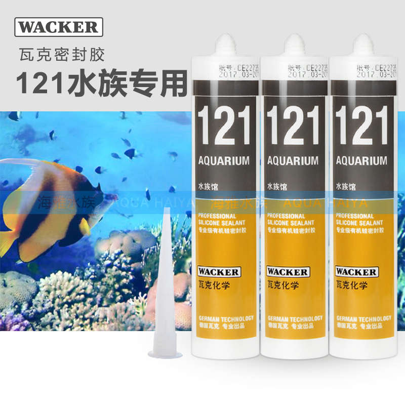 德国瓦克121鱼缸胶 水族箱专用密封胶 水族馆防霉防水透明玻璃胶
