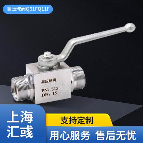 04不锈钢高压球阀Q61F/Q11F手动直通式球阀