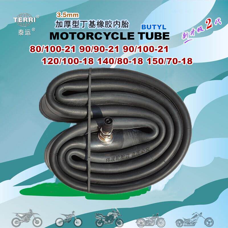 加厚机车内胎前21寸后140/80-18越野ADV机车150/70-18丁基3.5mm