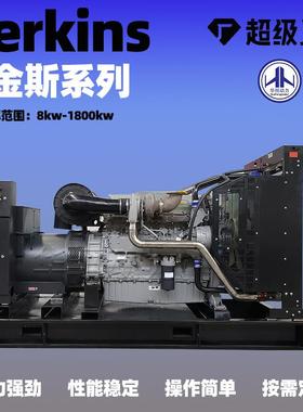 珀金斯柴油发电机组Perkins 500kw千瓦汽油机养殖场备用纯铜无刷