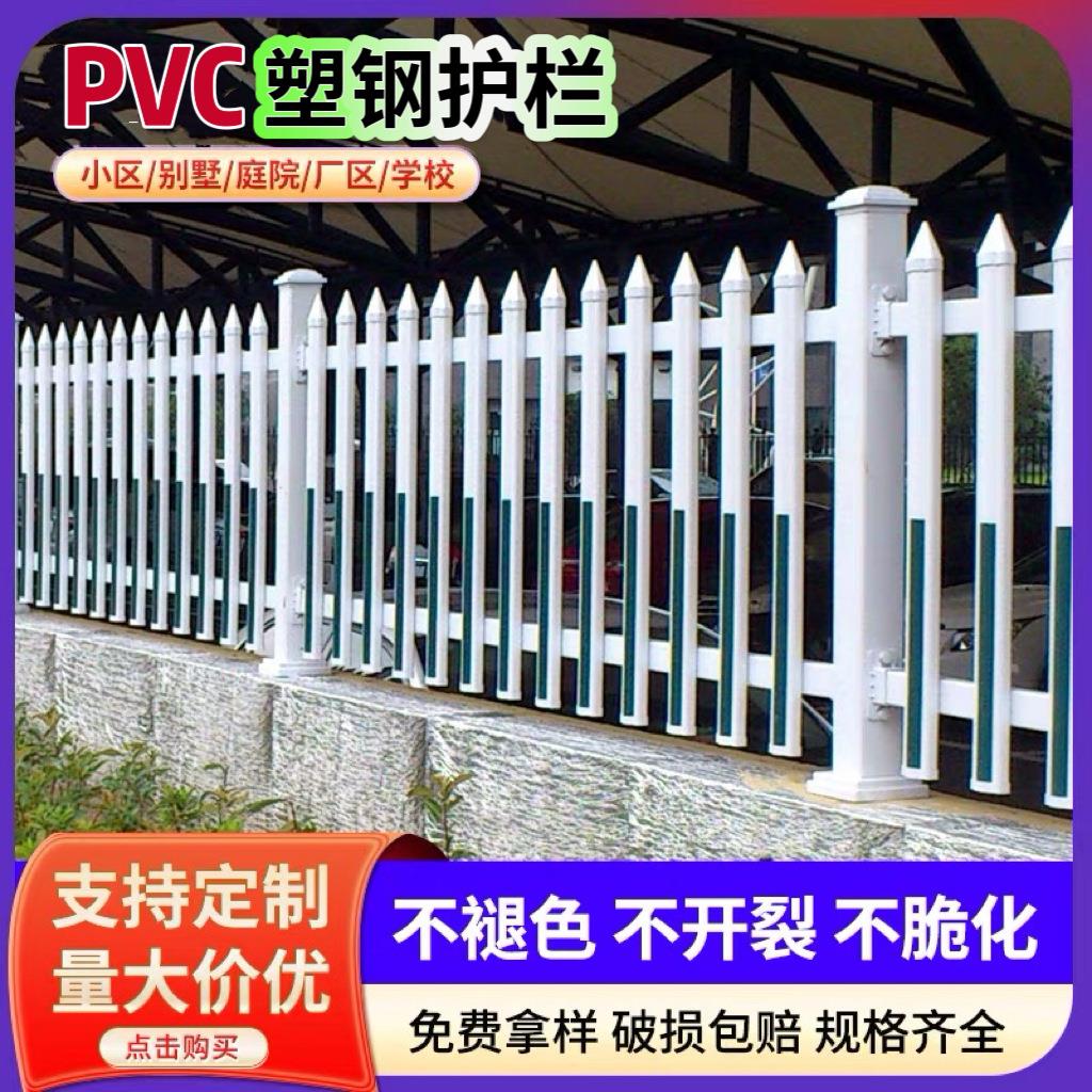 PV塑钢围栏变压器电力pv塑钢护栏小区别墅栅栏箱变社区庭院围栏