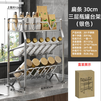 不锈钢调味品调料架家用转角多层油盐酱醋收纳架子厨房台上置物架