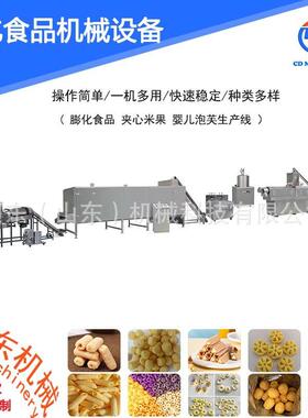 小型食品膨化机 膨化食品加工生产设备 麦香鸡块圆葱圈整套生产线