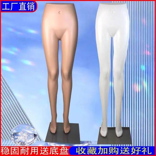 服装店裤模下半身模特展示架裤子假人道具男女模型模特腿士橱窗