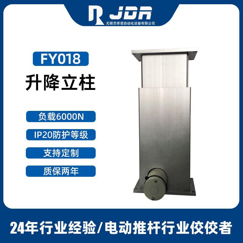 杰蒂诺电动推杆6000N推力榻榻米升降立柱伸缩杆往复大功率