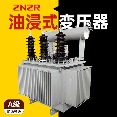 35kV/0.4压油浸式变压器800kVA三相1000kva配电力1250千伏安630