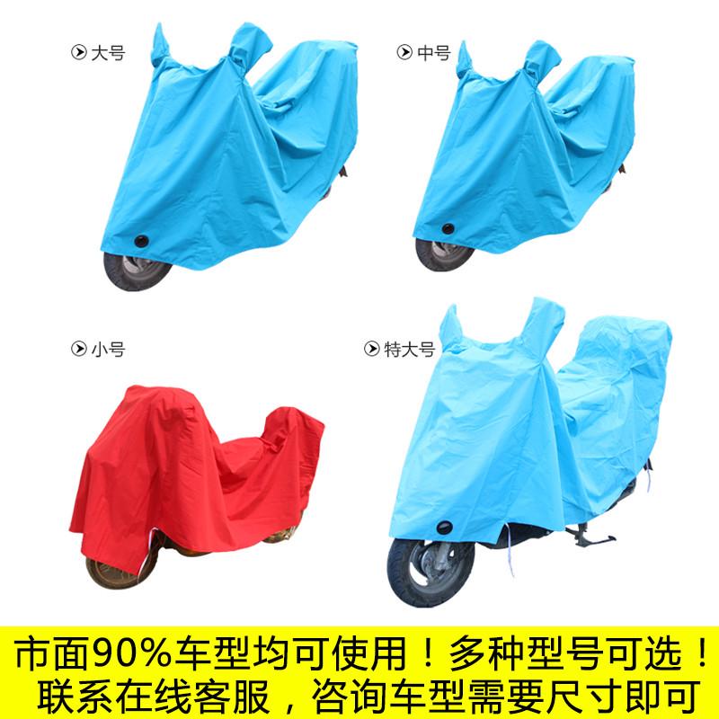 踏板摩托车罩车衣防雨罩电动车车罩车衣摩托车套自行车套防晒防盗