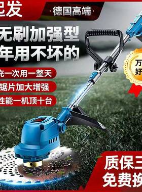 无刷电动割草小机型家用除草机锂电充电式大打草机功率EBR直除锄
