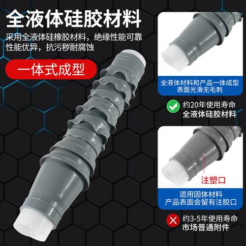 冷缩电缆终端头35kv高压户外户内冷缩软管电缆附件电力电缆头
