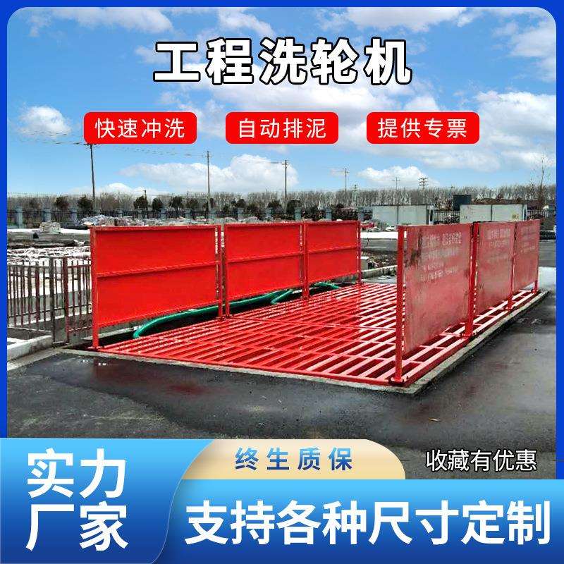 100T洗轮机全自动感应建筑9米工程工地洗车机清洗车辆冲洗平台