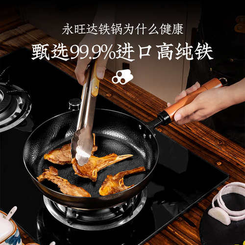 永旺达铁锅平底煎锅高纯铁卢记平底锅家用无涂层手工锻打精铁锅