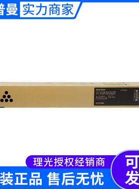 理光墨粉盒IMC3500型(842271)黑色 青色红色黄色 IMC3000/3500