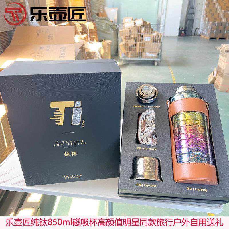 乐壶匠双层纯钛保温焖茶壶大容量850ML户外运动便携背带水杯礼品
