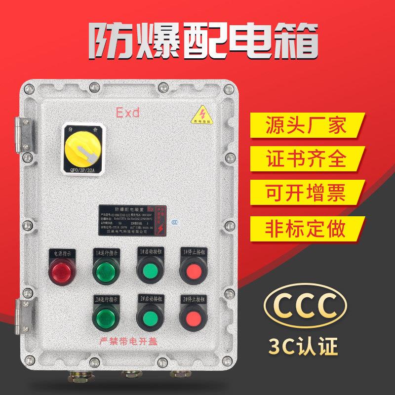 防爆配电箱接线箱控制箱防爆箱300 400 500 600 700铝盒空箱定做