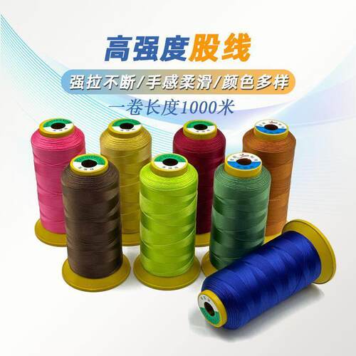 现货皮革210D强涤纶线 3股6股皮革丝光涤纶涤纶缝纫机
