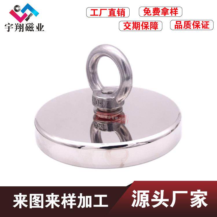 强力锅磁深水打捞钓鱼吸铁石跨境钕铁硼吊环强磁圆形双面磁铁磁性