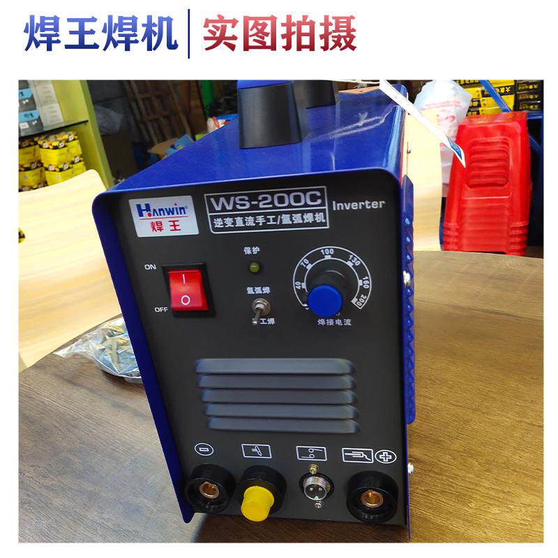广州焊王WS-250C/250c/300I/315B单相直流电焊两用逆变氩弧焊机便