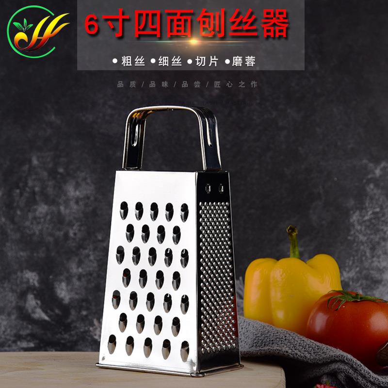 厂家6寸四面刨切菜器黄瓜片土豆丝磨蒜蓉不锈钢立体刨丝器