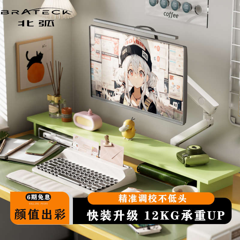 北弧显示器支架悬臂电脑屏幕桌面免打孔增高旋转vesa底座托架E500