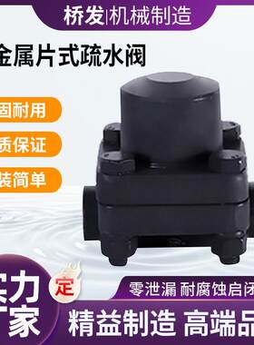 焊接高压高温热静力疏水阀双金属片式疏水阀电厂化工核电