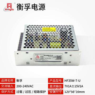 HF35W-T-U衡孚电源DC7V1A+15V1A-15V1A三路输出直流稳压开关电源