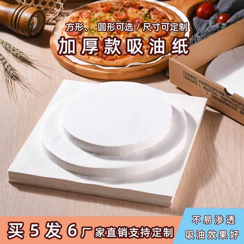 思营油炸食品吸油纸厨房煎炸食物专用去油烧烤薯条炸鸡打包纸垫