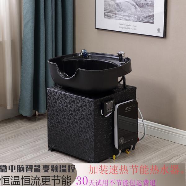 理髲店美发店专用小型简易坐式冲水盆洗头床洗头槽带热水器一体式