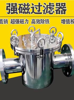 不锈钢磁性过滤器强磁管道除铁器卫生级管道除铁器液体浆料强磁棒
