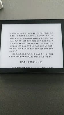 震撼ireader电子阅览器怎么样?【优缺点】内幕透露