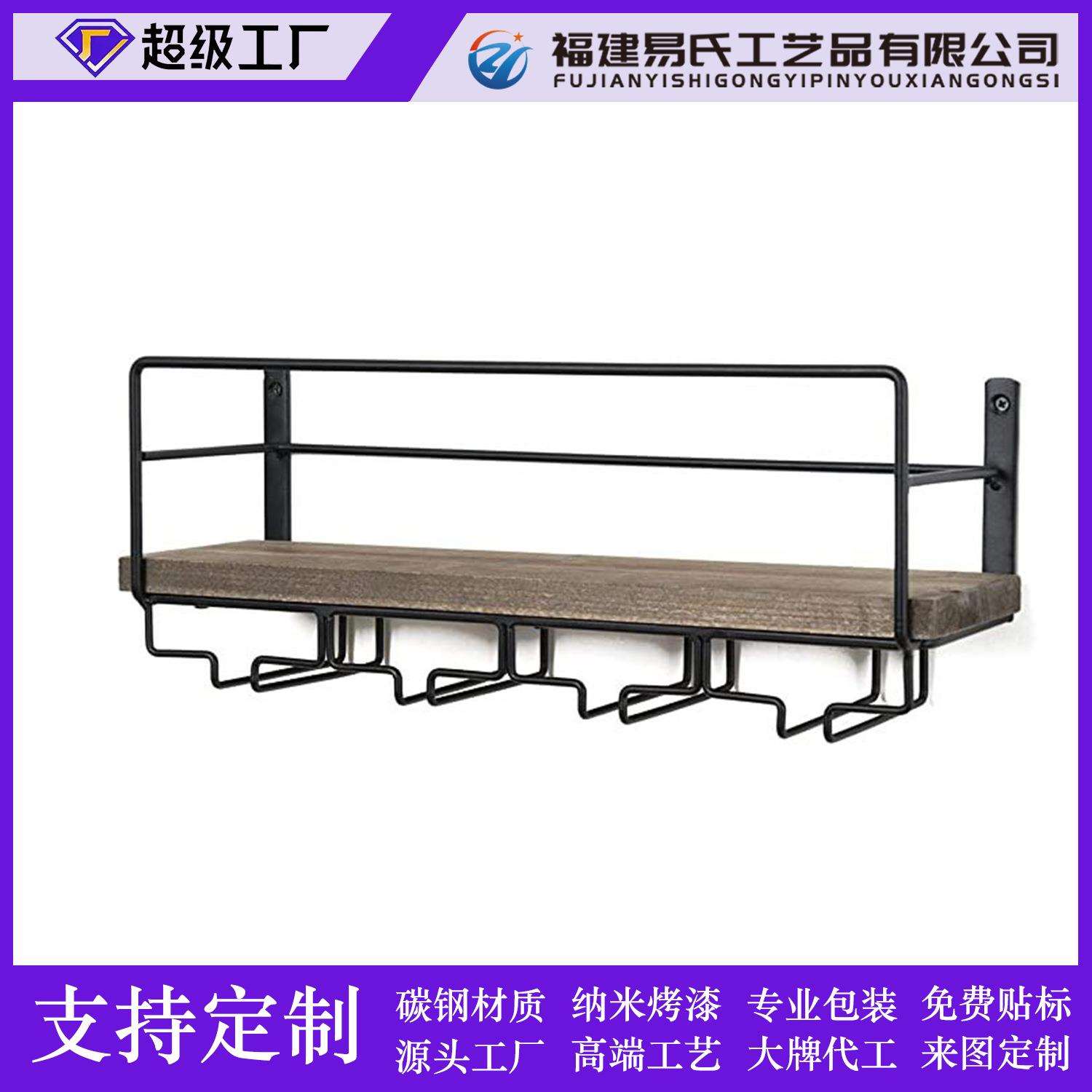 现代简约款壁挂式铁艺红酒陈列架大气时尚杂乱酒杯收纳展示架