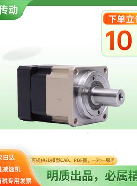 AB060斜齿行星减速机NB60系列方壳体双支撑行星减速器弹簧机减