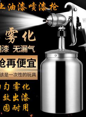 吉由汽车油漆喷枪w77家具机械彩钢瓦乳胶油漆下喷壶w71气动喷漆枪