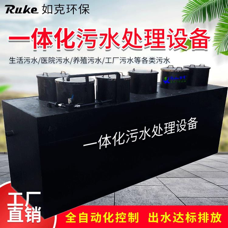 污水处理设备厂家商用工业自动化地埋式成套一体化设备可定制
