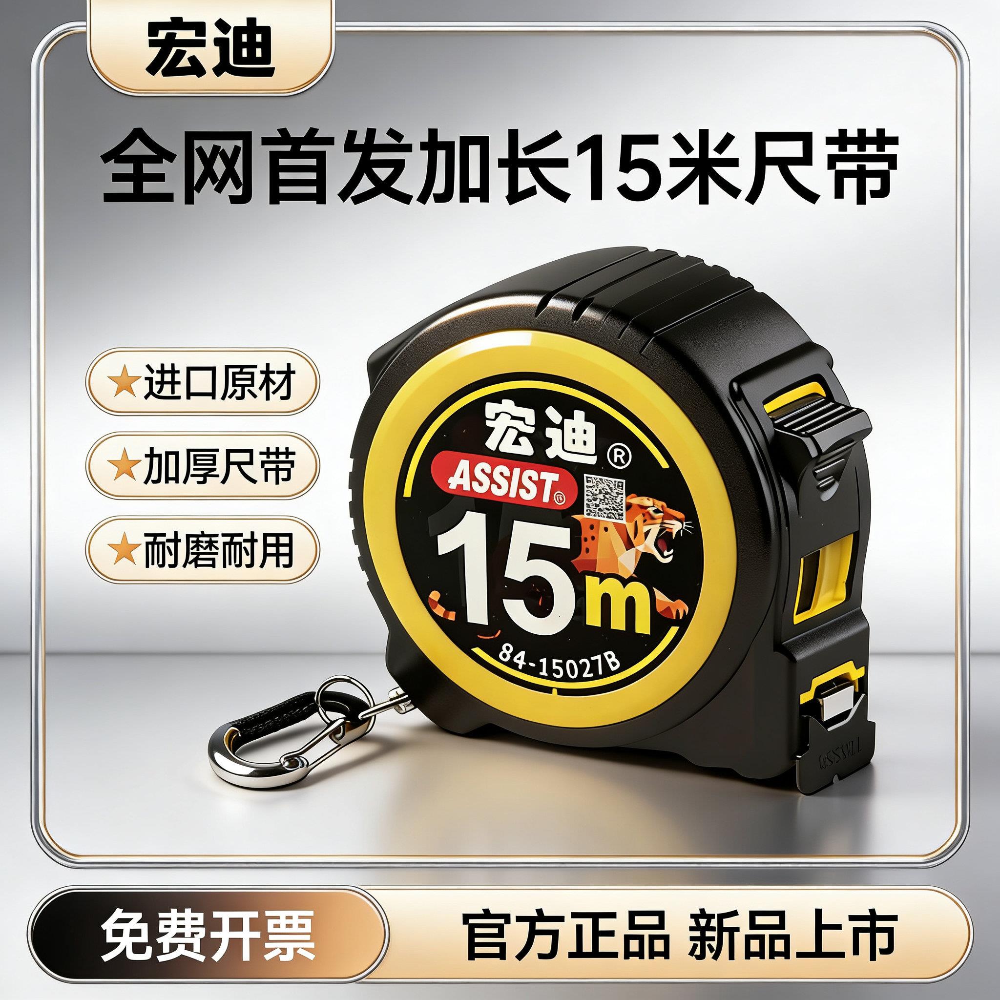 宏迪15米卷尺加厚耐磨进口原材高精度工具工地测量工业级钢卷尺