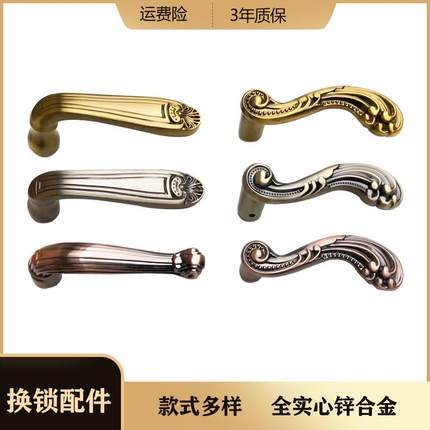 欧式复古卧室门把手柄配件单卖室内卧室卫生间木门锁换把手通用