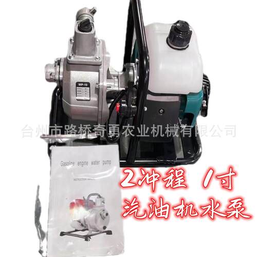 两冲程增压泵抽水机汽油机水泵便携式农用小型灌溉高扬程抽水泵