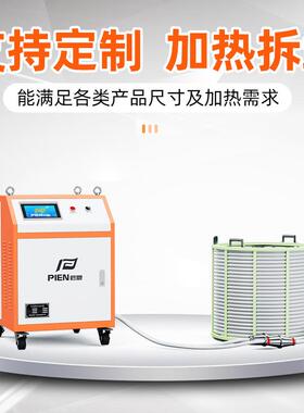 匹恩频加热器电磁感应中频加热机绕PIEN-MT线中热装热多功能装热