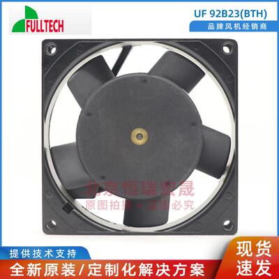FULLTECH 福佑UF-92B23BTH轴流风扇9CM 9225 220V散热风扇