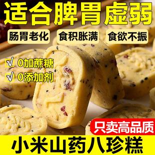 李亚鹏小米山药八珍糕官方旗舰店正品即食养胃千层茯苓芡实无糖糕