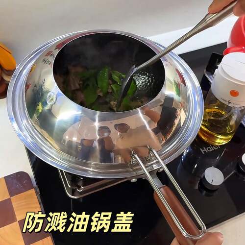 防溅油锅盖不锈钢食品级炒菜家用厨房神器不烫手可视透明炒锅新款